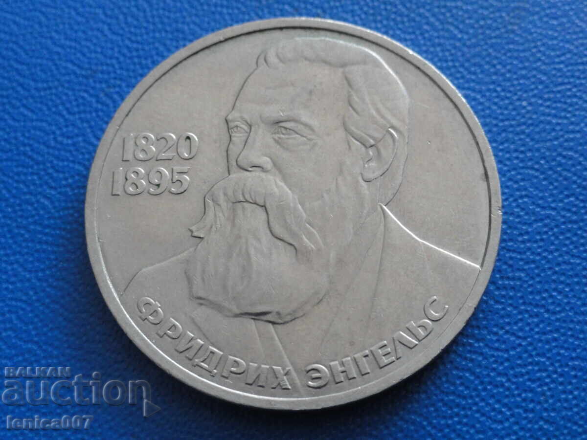 Аукцион Русия (СССР) 1985г. - 1 рубла ''Енгелс'' (м) Аукцион Русия (СССР) 1985г. - 1 рубла ''Енгелс'' (м)