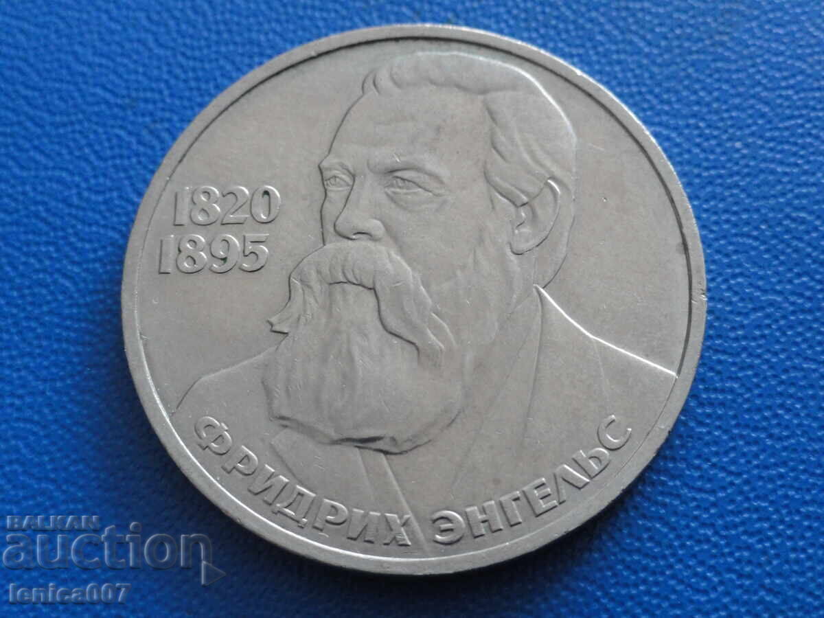 Русия (СССР) 1985г. - 1 рубла ''Енгелс'' (м) Русия (СССР) 1985г. - 1 рубла ''Енгелс'' (м)