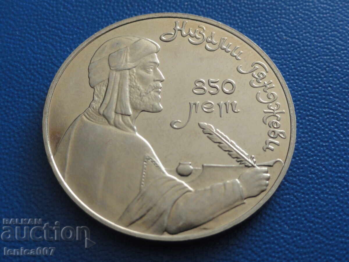 Δημοπρασία Ρωσία (ΕΣΣΔ) 1991 - 1 ρούβλι ''Γκαντζεβί'' Proof (μ) Δημοπρασία Ρωσία (ΕΣΣΔ) 1991 - 1 ρούβλι ''Γκαντζεβί'' Proof (μ)