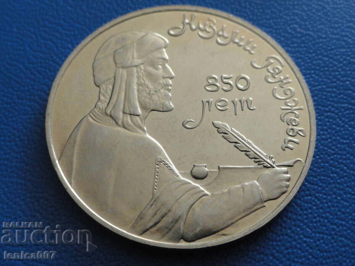 Ρωσία (ΕΣΣΔ) 1991 - 1 ρούβλι ''Γκαντζεβί'' Proof (μ) - 5 Ρωσία (ΕΣΣΔ) 1991 - 1 ρούβλι ''Γκαντζεβί'' Proof (μ) - 5