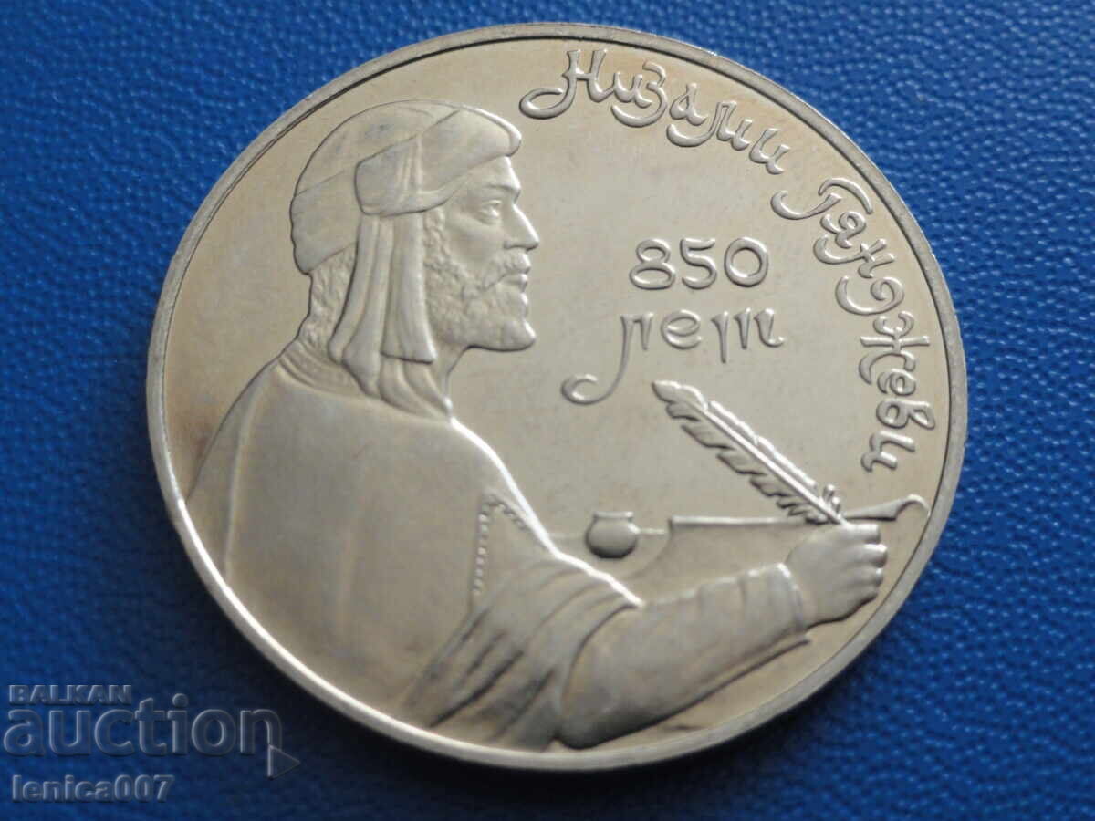 Ρωσία (ΕΣΣΔ) 1991 - 1 ρούβλι ''Γκαντζεβί'' Proof (μ) Ρωσία (ΕΣΣΔ) 1991 - 1 ρούβλι ''Γκαντζεβί'' Proof (μ)