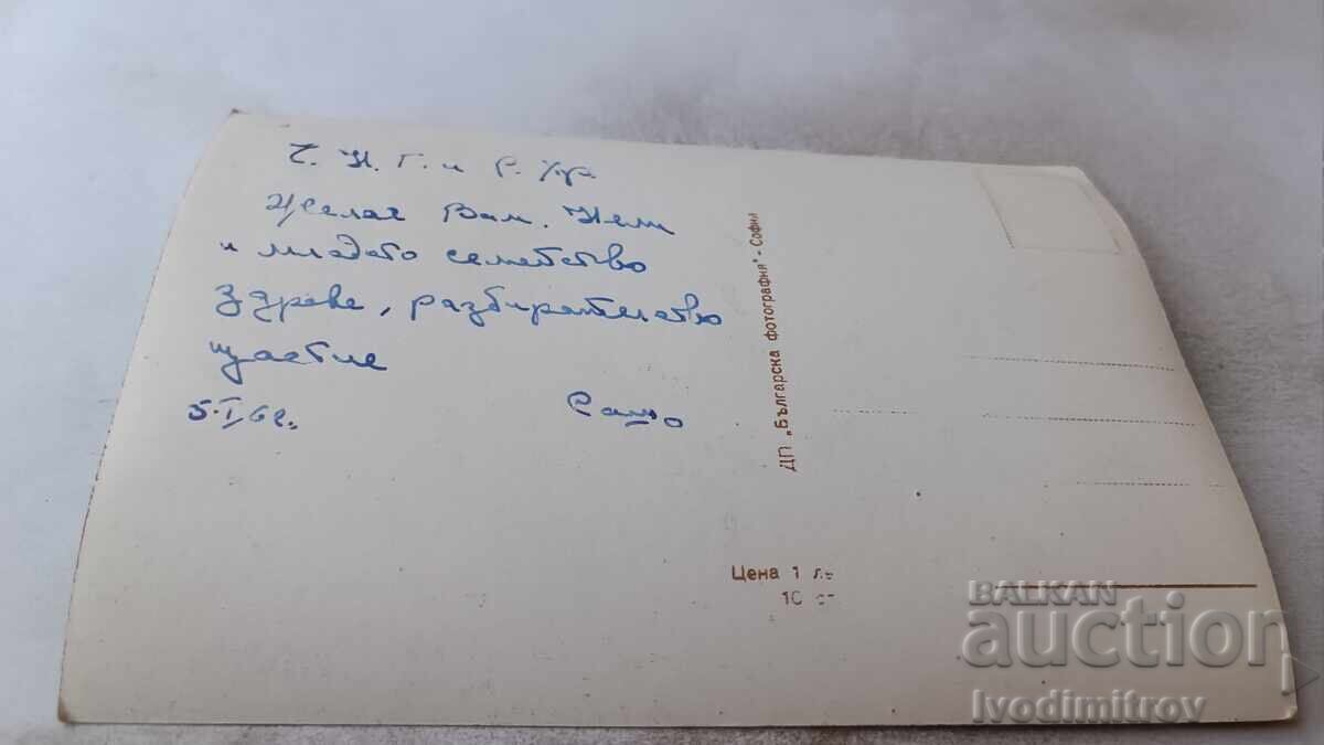 Postcard Model and Dolls 1962 with price 0.85 BGN | € 0.43 Postcard Model and Dolls 1962 with price 0.85 BGN | € 0.43