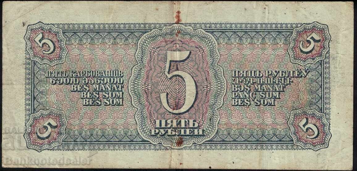 Rusia 5 Ruble 1938 Pick 215 Ref 1113 cu preț 25.00 BGN | € 12.78