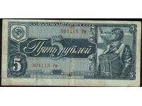 Ρωσία 5 Ρούβλια 1938 Pick 215 Ref 1113