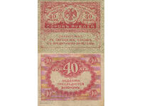 tino37- РУСИЯ - 40 РУБЛИ - 1917г -