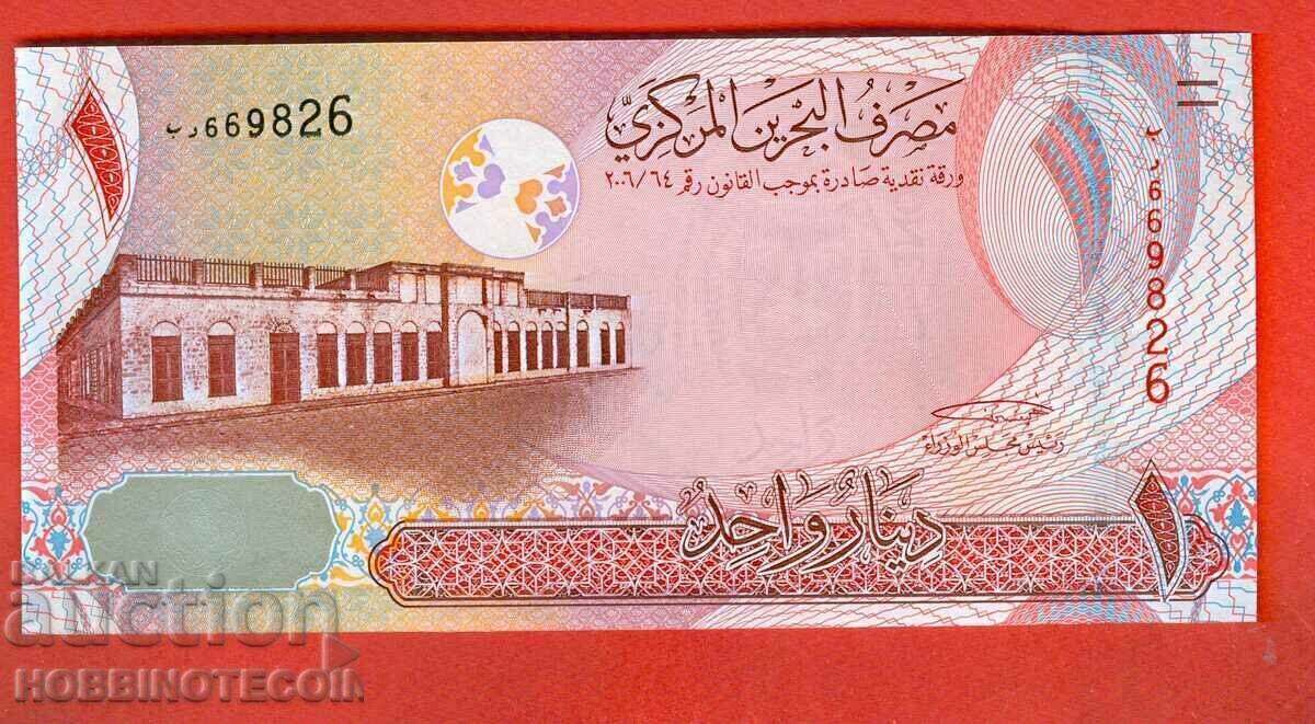 BAHRAIN BAHRAIN 1 Έκδοση δηναρίου - τεύχος 2006 - NEW UNC με τιμή 19.54 BGN | € 9.99