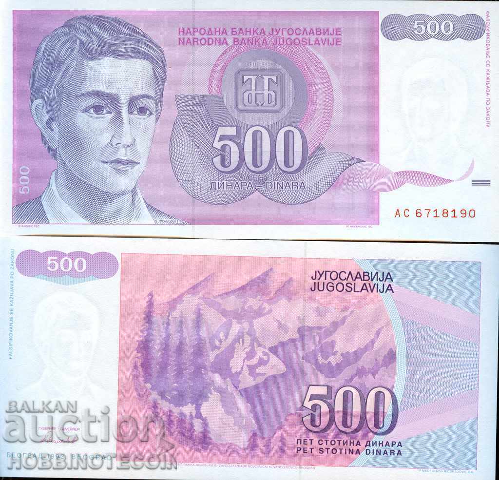 ЮГОСЛАВИЯ YUGOSLAVIA 500 issue 1992 НОВА UNC