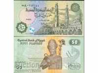 ΑΙΓΥΠΤΟΣ ΑΙΓΥΠΤΟΣ 50 τεύχος Piastar τεύχος 2017 NEW UNC