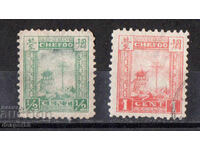 1893. Китай - пров. Чефу. Кула - Първите пощ. марки за Чефу.