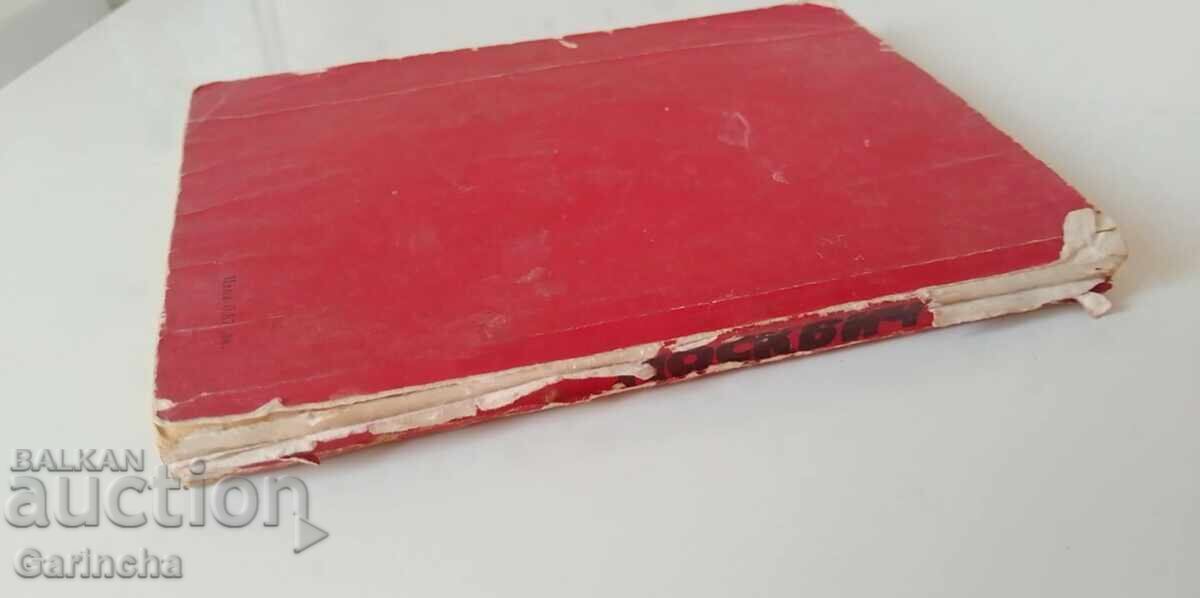 Moskvich 412 Car - 5