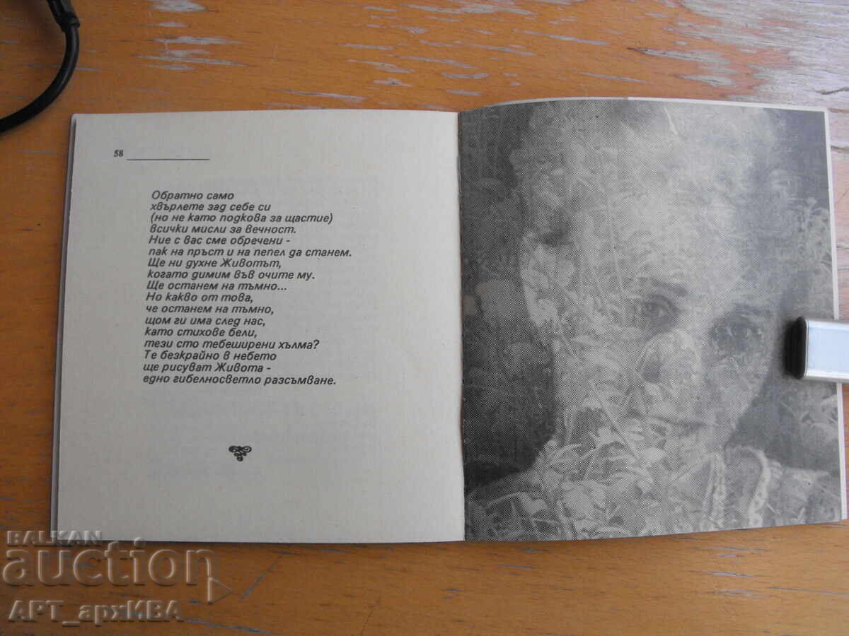 Dolphins on Land. Elka Nyagolova. "Eva Li?" Library with price 5.50 BGN | € 2.81