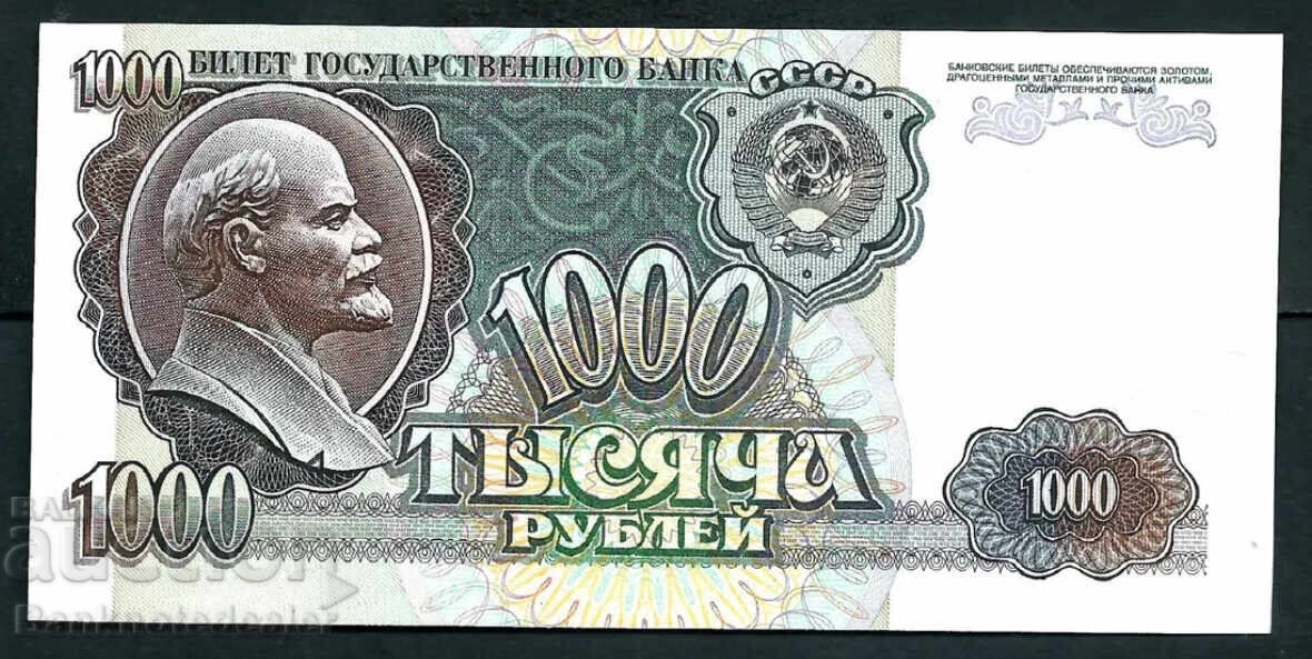 Russia 1000 Rubles 1992 Pick 250 Ref 1590 Uncirculated with price 25.00 BGN | € 12.78