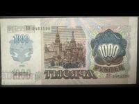 Ρωσία 1000 Ρούβλια 1992 Pick 250 Ref 1590 Unc