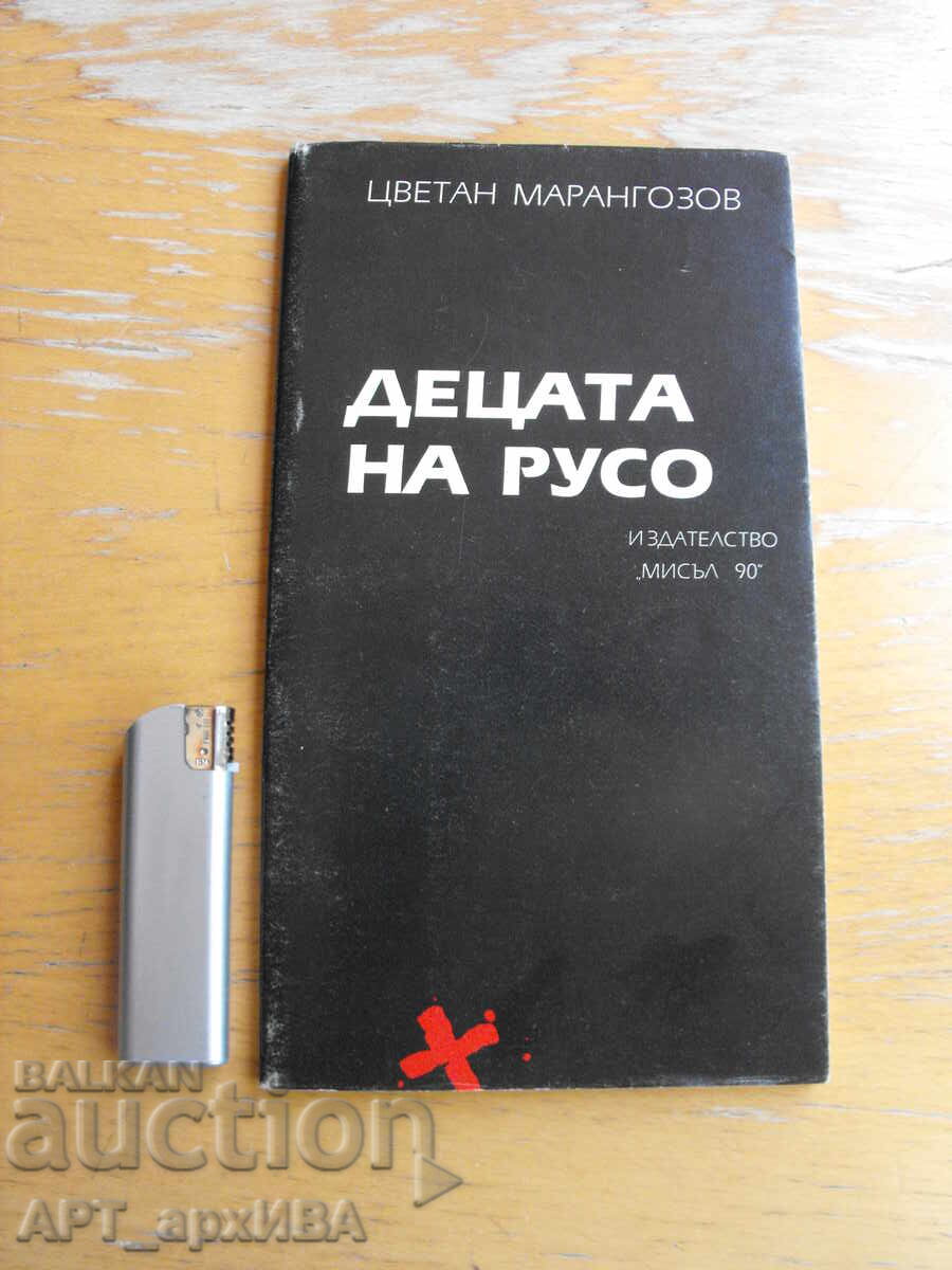 The Children of Russo. Poems. Author: Tsvetan Marangozov