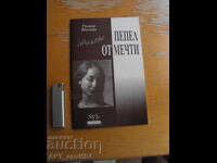 Ashes of Dreams. Poems. Author: Ralitsa Velcheva. Publishing House "LITAVRA"