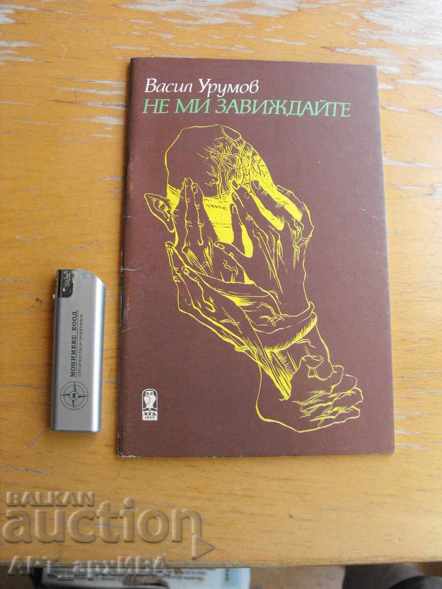 Don't envy me. Poems. Author: Vasil Urumov