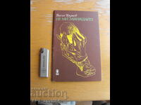 Don't envy me. Poems. Author: Vasil Urumov