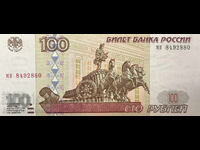 Ρωσία 100 Ρούβλια 1997 Pick 270 Ref 880 χωρίς τροποποίηση