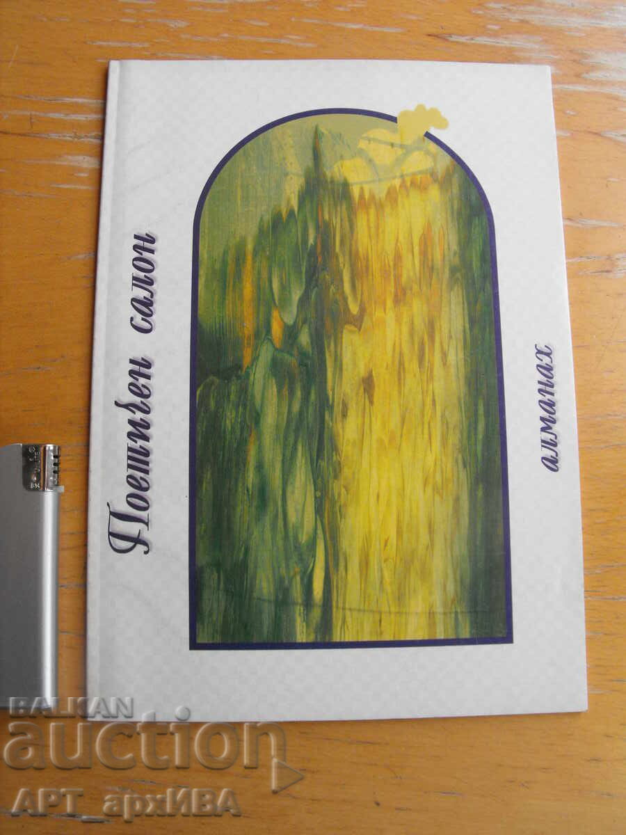 Poetic Salon. Anthology. OPEN SOCIETY Club