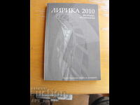 Lyrica 2010. Almanac. Poetry Festival