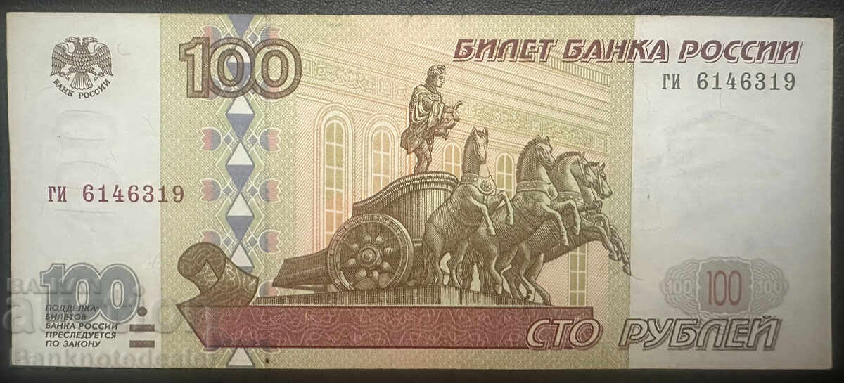 Russia 100 Rubles 1997 Pick 270 Ref 319