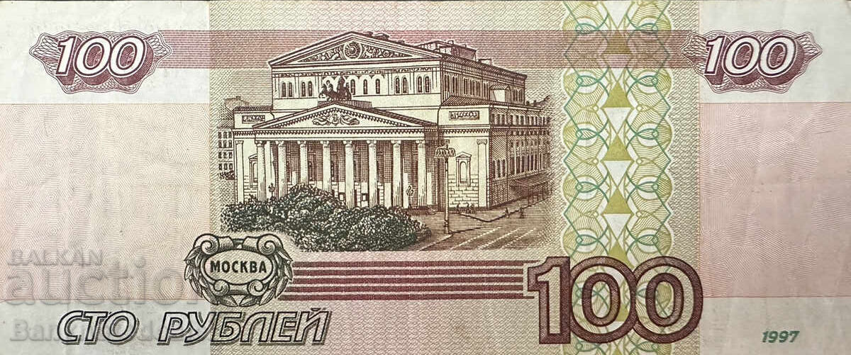 Ρωσία 100 Ρούβλια 1997 Pick 270 Ref 996 με τιμή 70.00 BGN | € 35.79