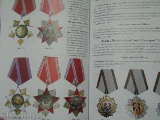 Catalog of Bulgarian orders, signs and medals - promo price!!! - 7