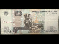 Russia 50 Rubles 1997 (2004) Pick 269c Ref 2099