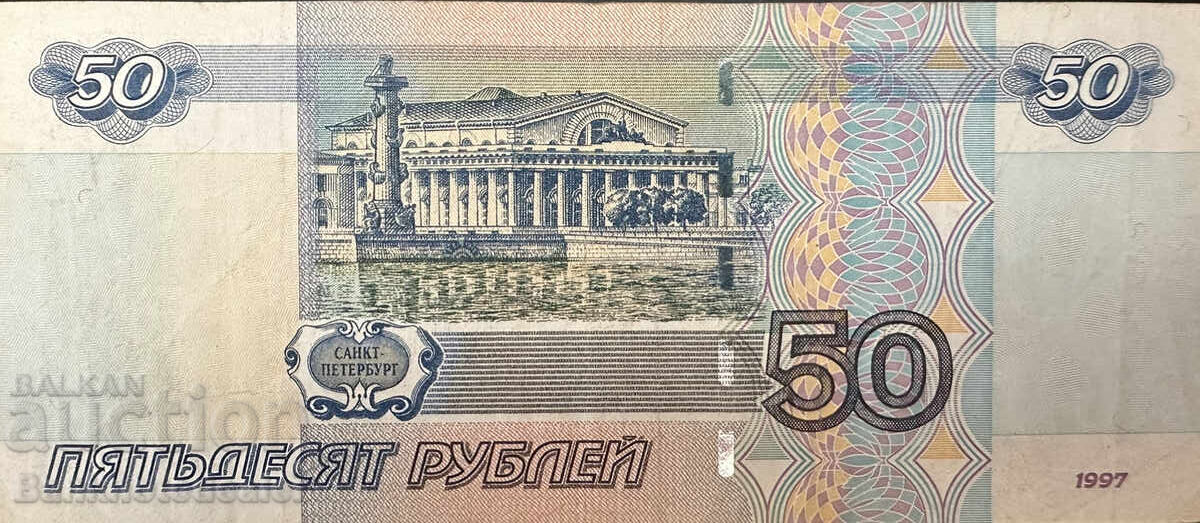 Ρωσία 50 Ρούβλια 1997 (2004) Pick 269c Ref 8386 με τιμή 2.25 BGN | € 1.15 Ρωσία 50 Ρούβλια 1997 (2004) Pick 269c Ref 8386 με τιμή 2.25 BGN | € 1.15