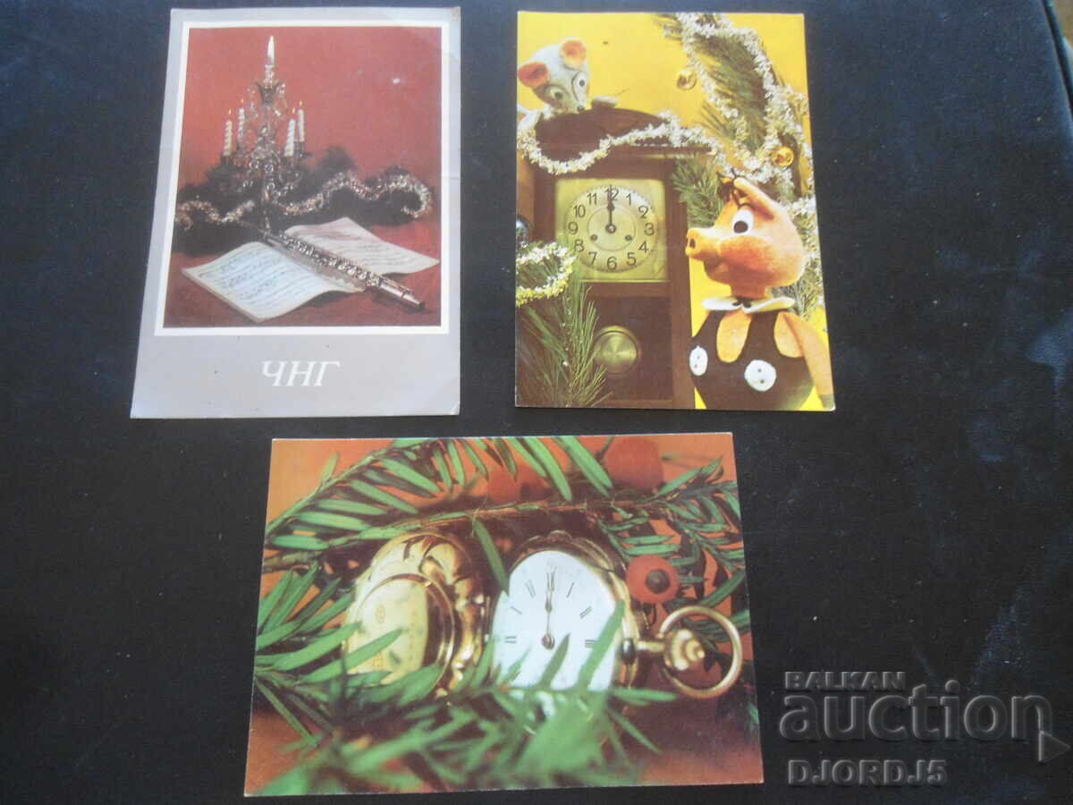 Old Bulgarian New Year's cards