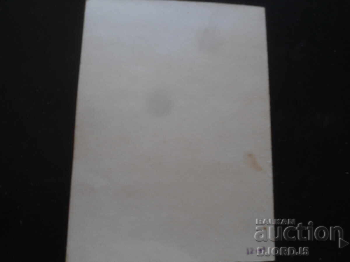 Licitație Veche carte bulgară de Anul Nou