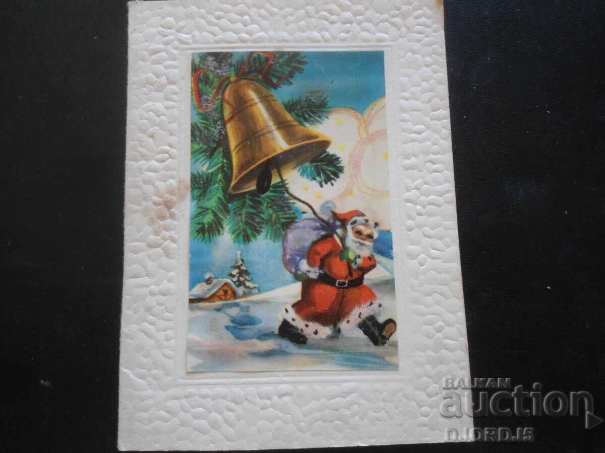 Veche carte bulgară de Anul Nou