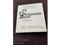 Invitation to a Zlatyu Boyadzhiev Jubilee Exhibition, 1983