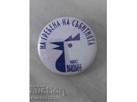 Ecuson - Radio Vidin