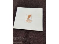 Πρόσκληση για επετειακή έκθεση του Βλαντιμίρ Δ. Μαΐστορα 1982