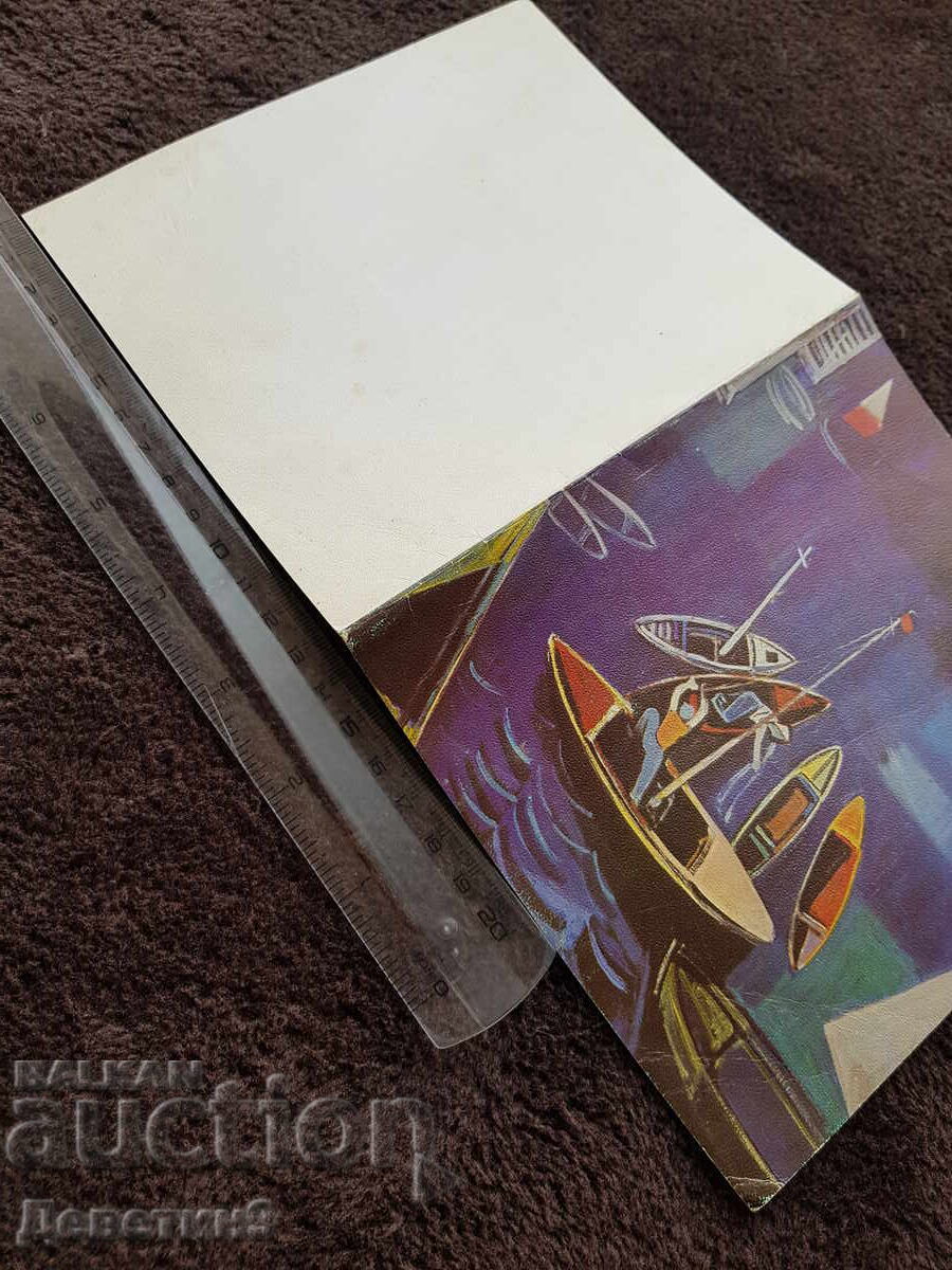 Auction  Invitation to a Retrospective Exhibition of B. Obreshkov, 1982