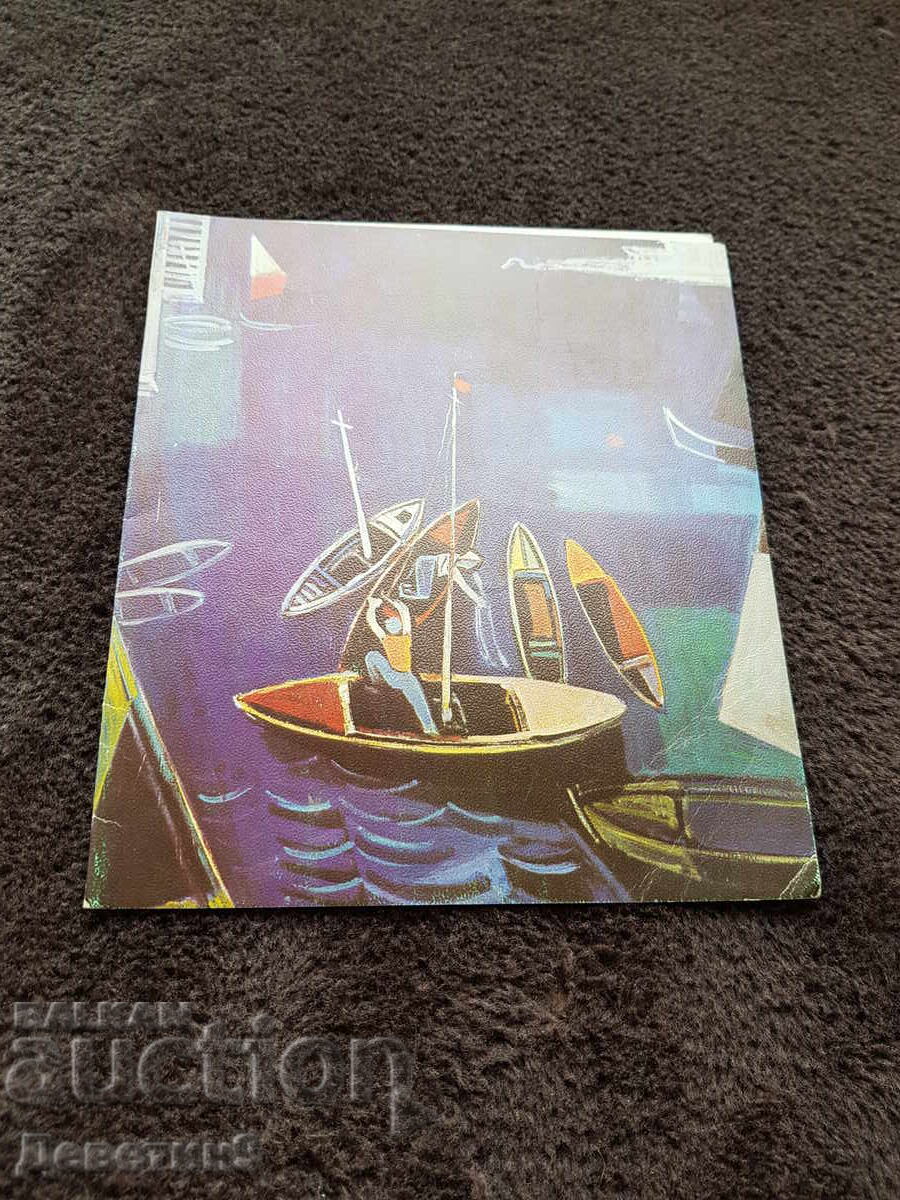 Invitation to a Retrospective Exhibition of B. Obreshkov, 1982