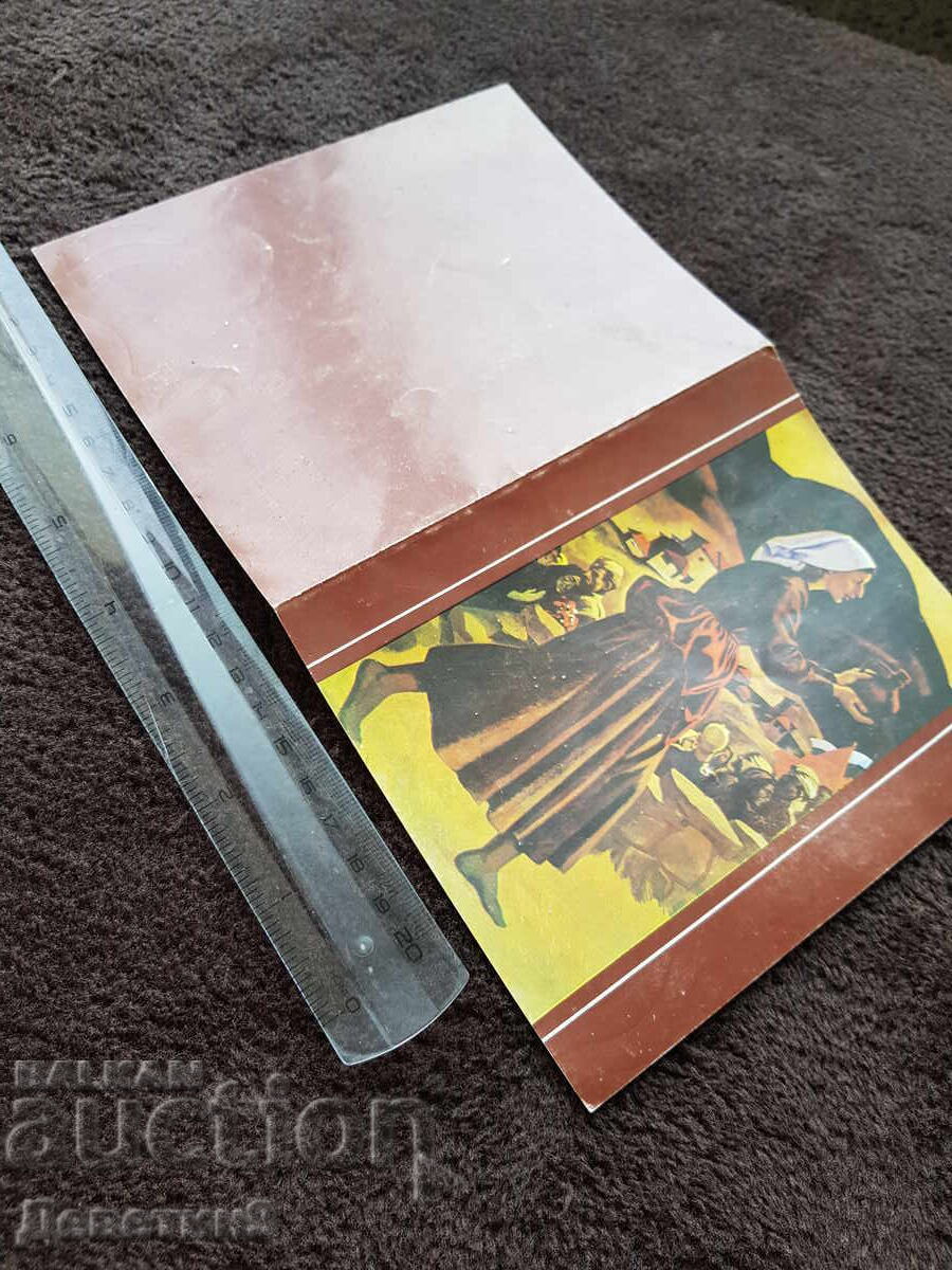 Δημοπρασία Πρόσκληση για έκθεση του Piotr Ossowski 1981