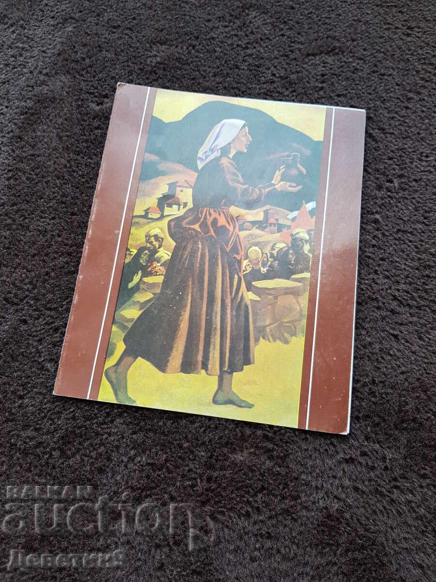 Πρόσκληση για έκθεση του Piotr Ossowski 1981