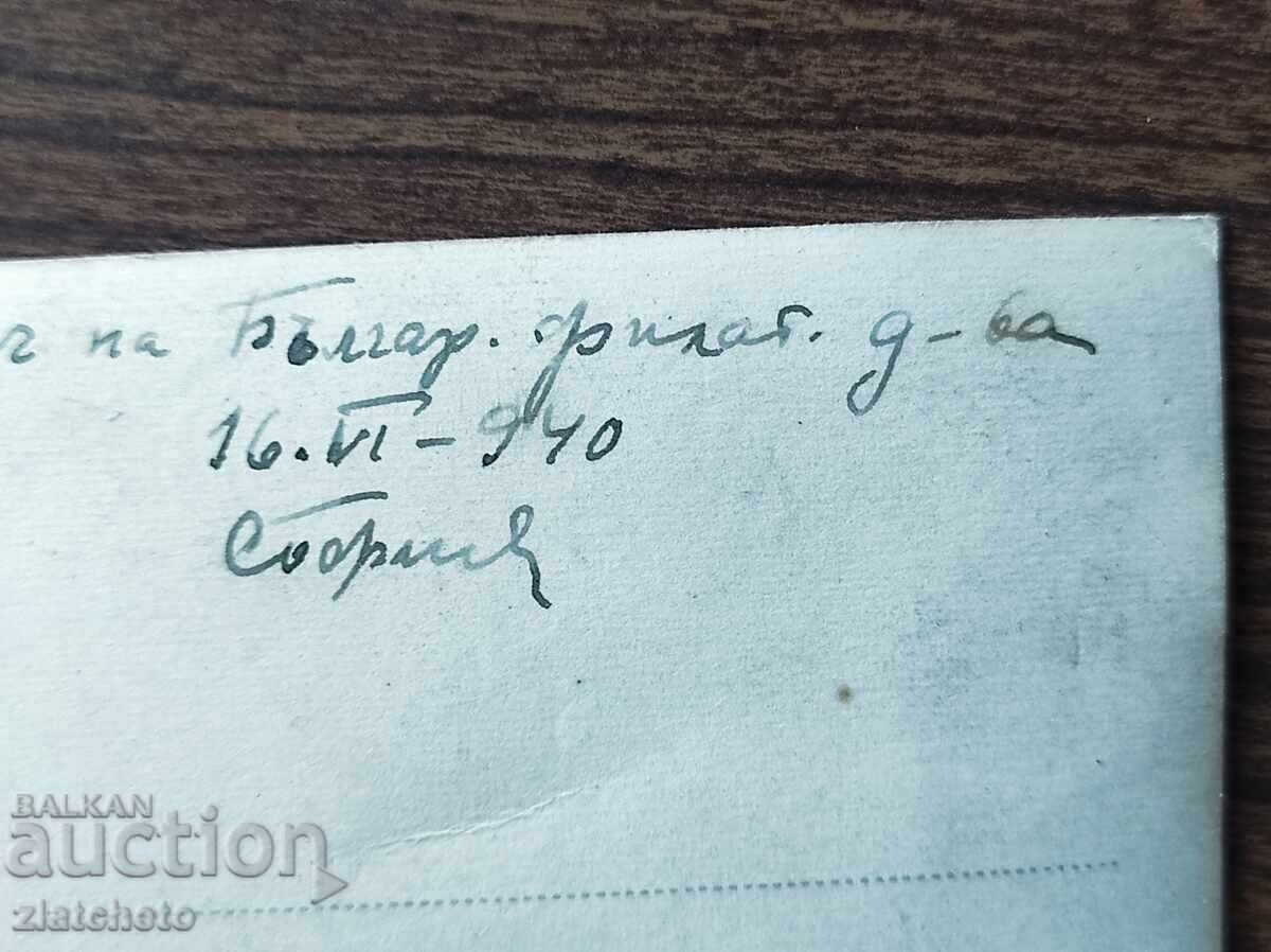 Доставка на Стара снимка Царство България - Конгрес на филателните друже Доставка на Стара снимка Царство България - Конгрес на филателните друже