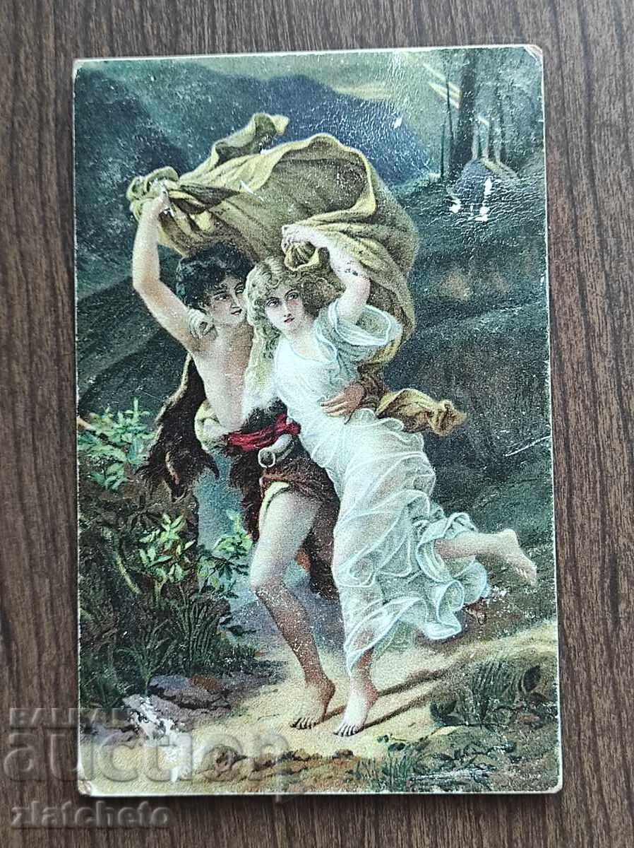 Fotografie veche Regatul Bulgariei - Primul Război Mondial, cenzură cu preț 12.00 BGN | € 6.14