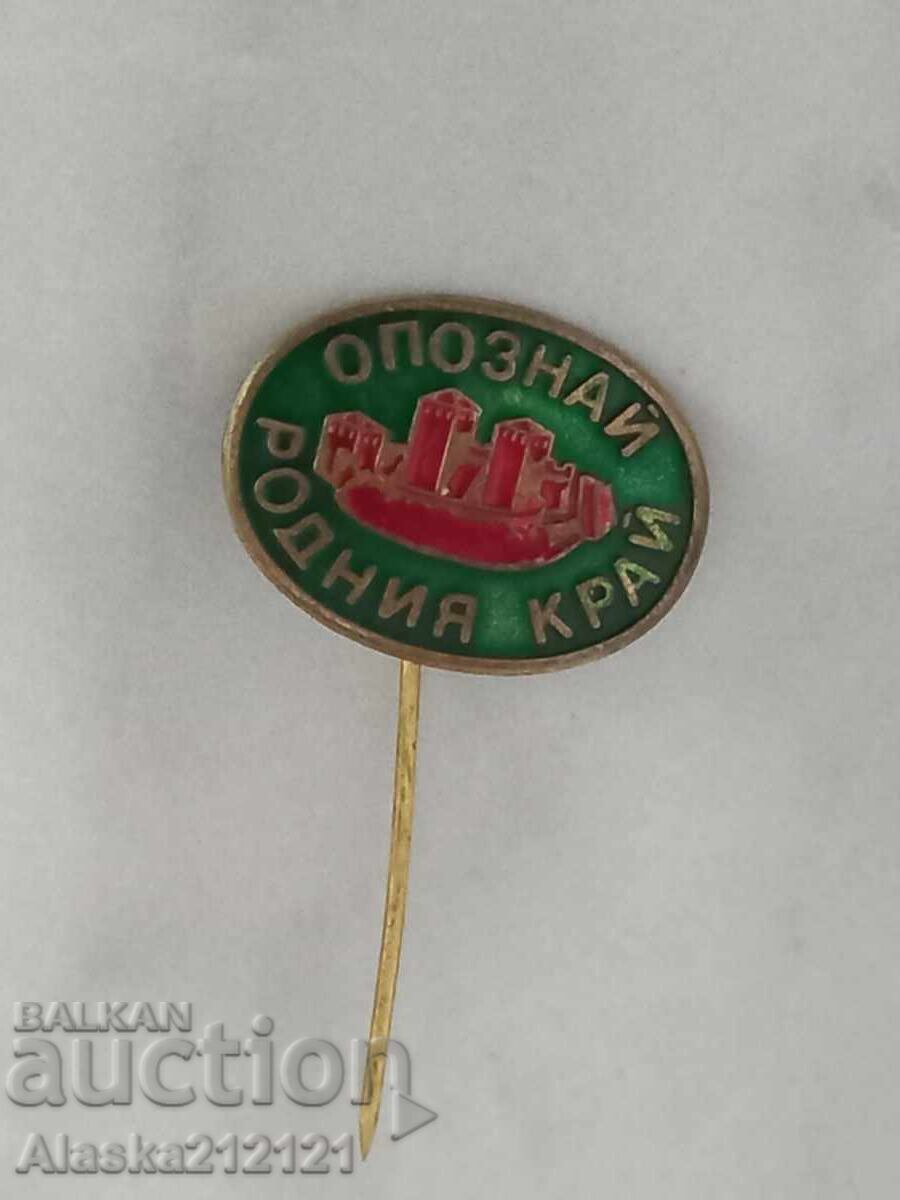 Ecuson - Descoperă ținutul natal Baba Vida Vidin