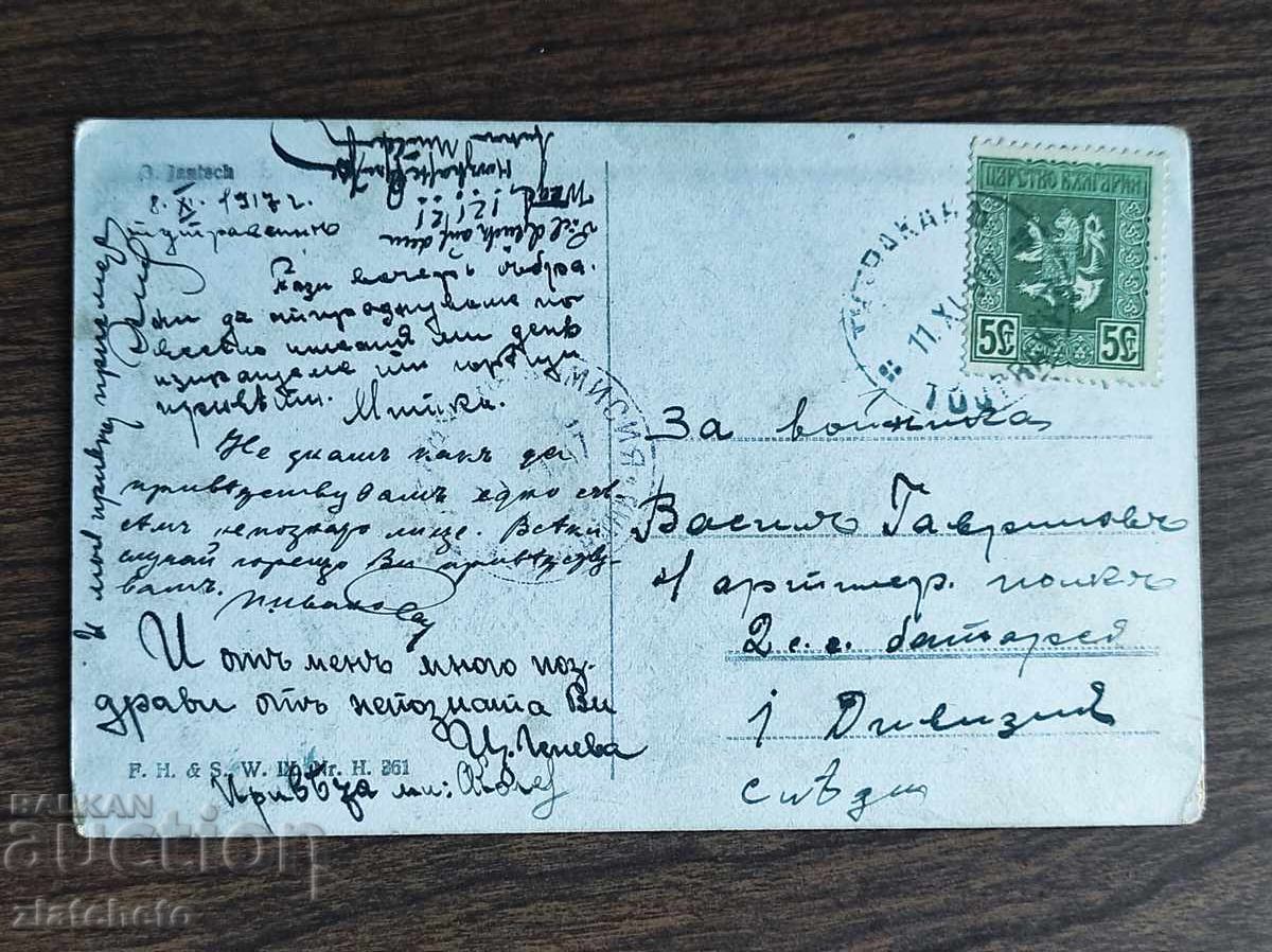 Παλιά φωτογραφία Βασίλειο Βουλγαρίας - Α' Παγκόσμιος Πόλεμος, λογοκρισία