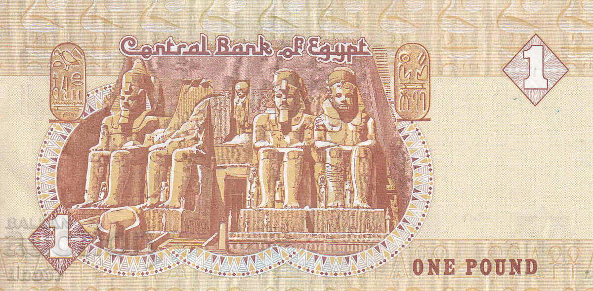 Δημοπρασία tino37 - ΑΙΓΥΠΤΟΣ - 1 ΛΙΡΑ - 1985 - XF Δημοπρασία tino37 - ΑΙΓΥΠΤΟΣ - 1 ΛΙΡΑ - 1985 - XF