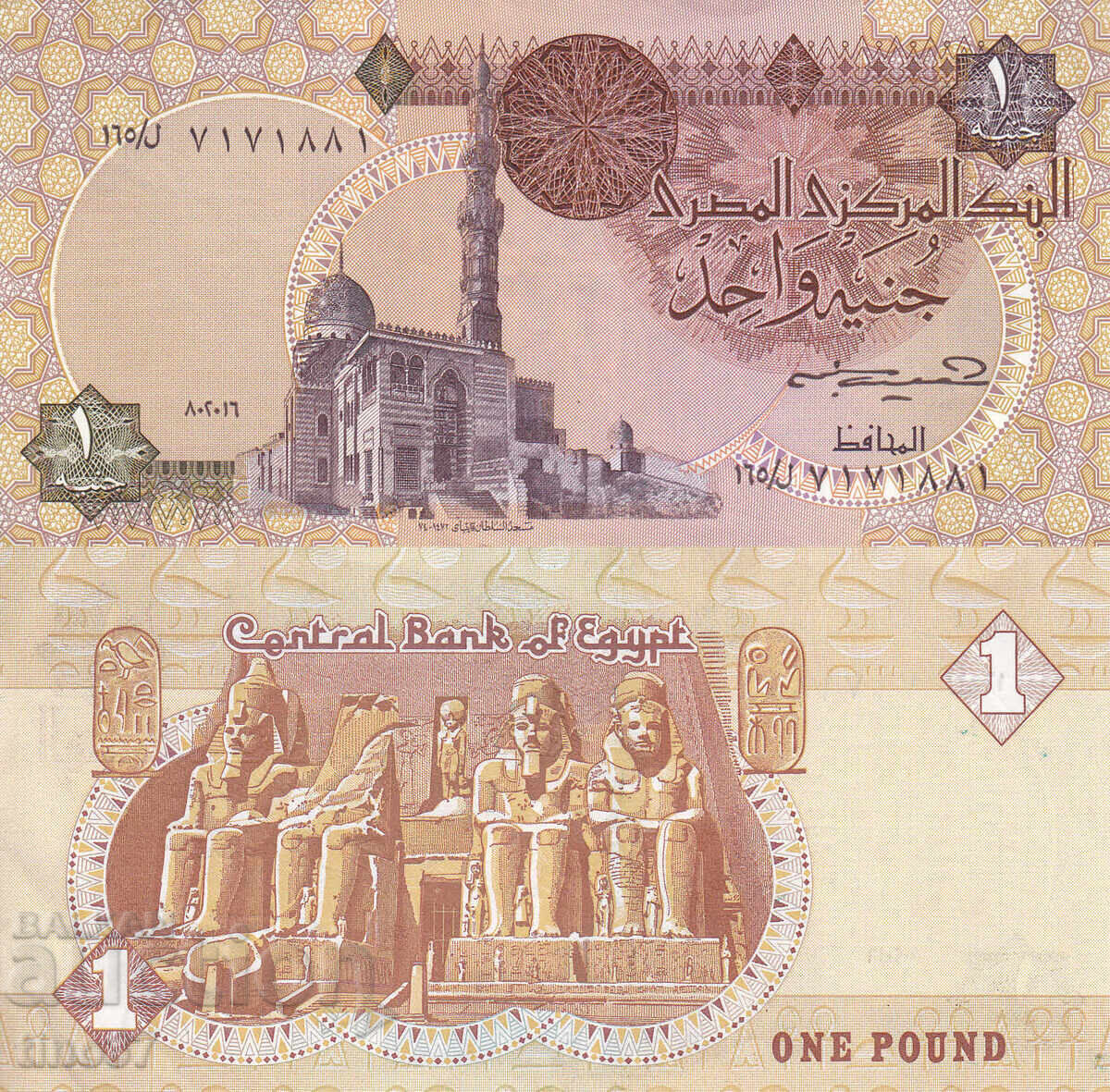 tino37 - ΑΙΓΥΠΤΟΣ - 1 ΛΙΡΑ - 1985 - XF tino37 - ΑΙΓΥΠΤΟΣ - 1 ΛΙΡΑ - 1985 - XF