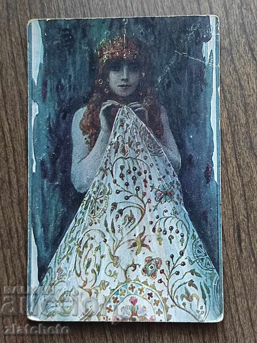 Παλιά φωτογραφία Βασίλειο Βουλγαρίας - Α' Παγκόσμιος Πόλεμος, λογοκρισία με τιμή 12.00 BGN | € 6.14 Παλιά φωτογραφία Βασίλειο Βουλγαρίας - Α' Παγκόσμιος Πόλεμος, λογοκρισία με τιμή 12.00 BGN | € 6.14