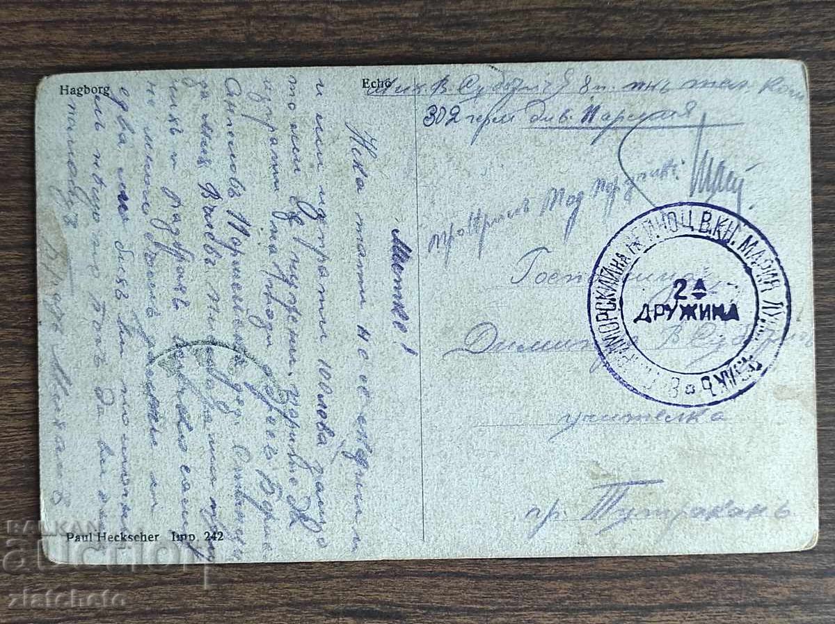 Fotografie veche Regatul Bulgariei - Primul Război Mondial, cenzură