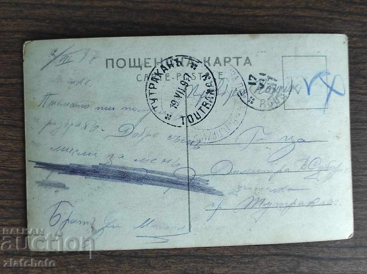 Παλιά φωτογραφία Βασίλειο Βουλγαρίας - Α' Παγκόσμιος Πόλεμος, λογοκρισία