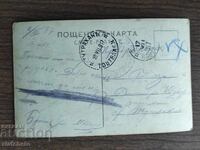 Παλιά φωτογραφία Βασίλειο Βουλγαρίας - Α' Παγκόσμιος Πόλεμος, λογοκρισία