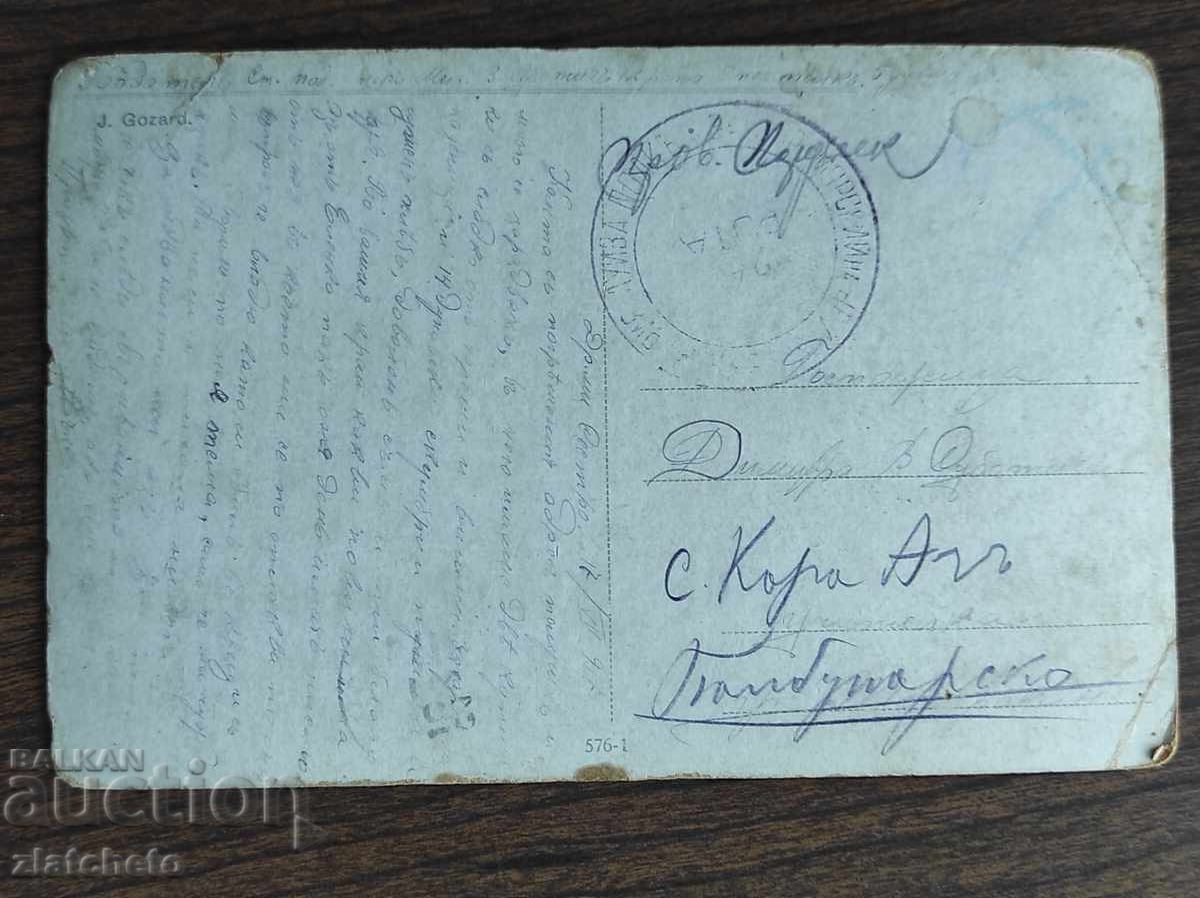 Old photo Kingdom of Bulgaria - WWI, censorship Old photo Kingdom of Bulgaria - WWI, censorship